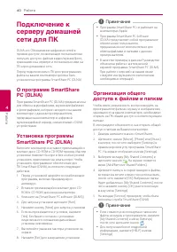 Страница 40
