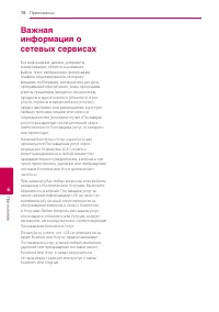 Страница 78