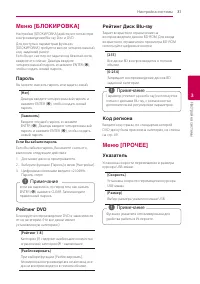 Страница 31