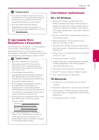 Страница 39