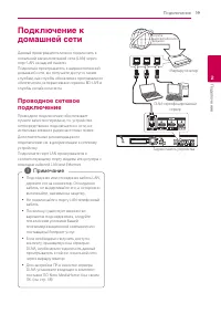 Страница 19