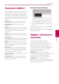 Страница 33