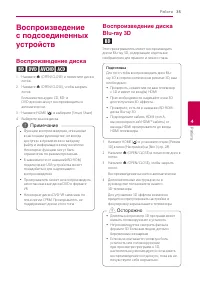Страница 35