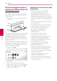 Страница 36