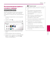 Страница 37