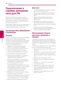 Страница 38