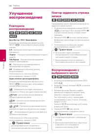 Страница 44