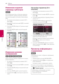 Страница 46