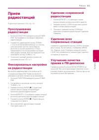 Страница 53