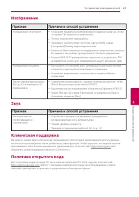 Страница 61