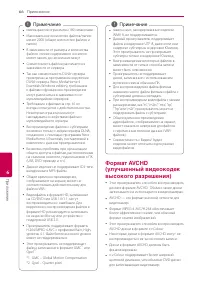 Страница 66