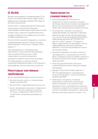 Страница 67