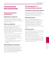Страница 77