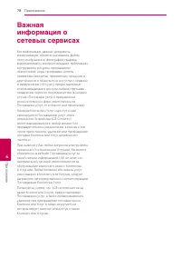 Страница 78
