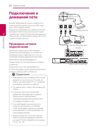 Страница 20