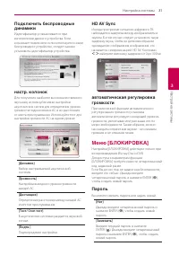 Страница 31