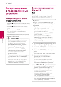 Страница 36