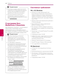 Страница 40
