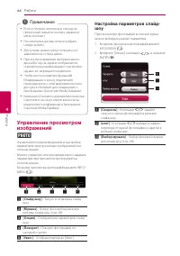 Страница 44