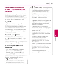 Страница 53