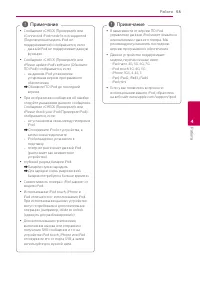 Страница 55