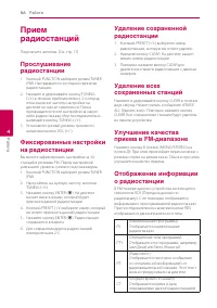 Страница 56