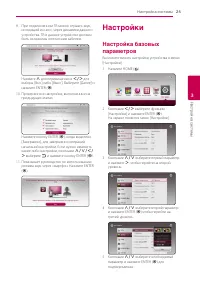 Страница 25
