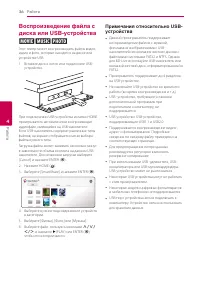 Страница 36