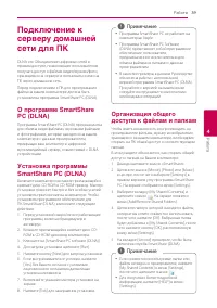 Страница 39