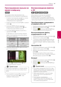 Страница 49