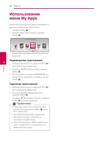 Страница 56