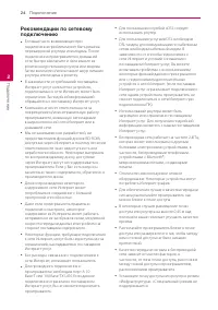 Страница 24