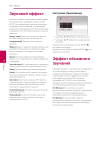 Страница 34