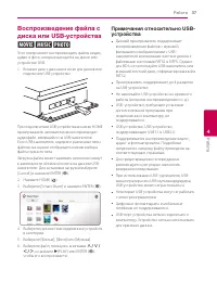 Страница 37