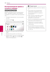 Страница 38