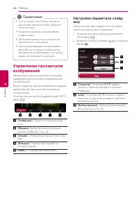 Страница 44
