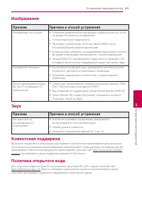Страница 63