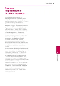 Страница 81