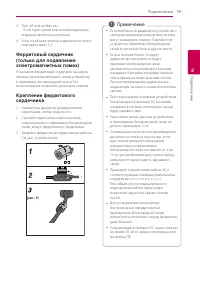 Страница 19