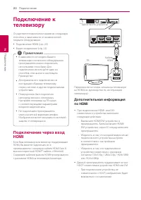 Страница 20