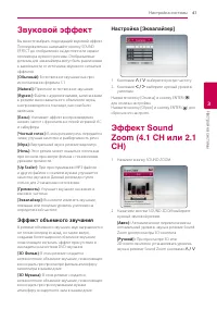 Страница 41