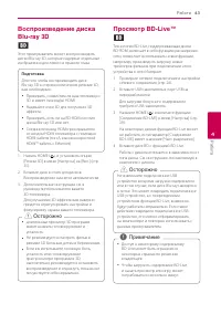 Страница 43