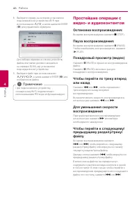 Страница 46