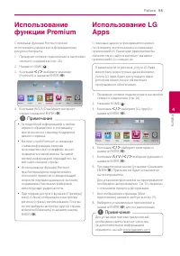Страница 55