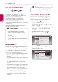 Страница 16