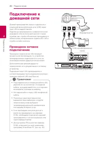Страница 20