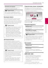 Страница 33