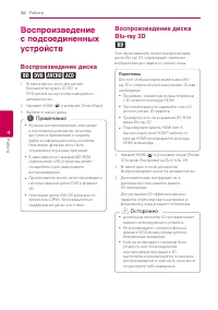 Страница 36