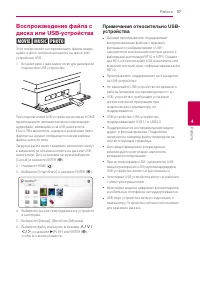 Страница 37