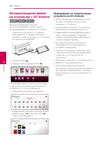 Страница 38